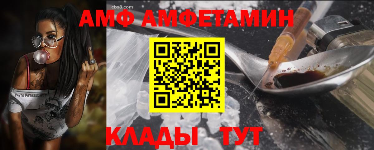 Амфетамин  Amphetamine 97%  Вход с VPN  блэк спрут онион  Кыштым 