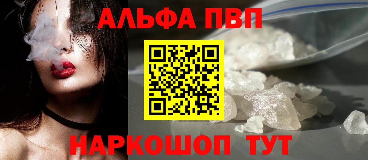 Alfa_PVP мука  Вход с VPN  A PVP крисы CK  Кыштым 