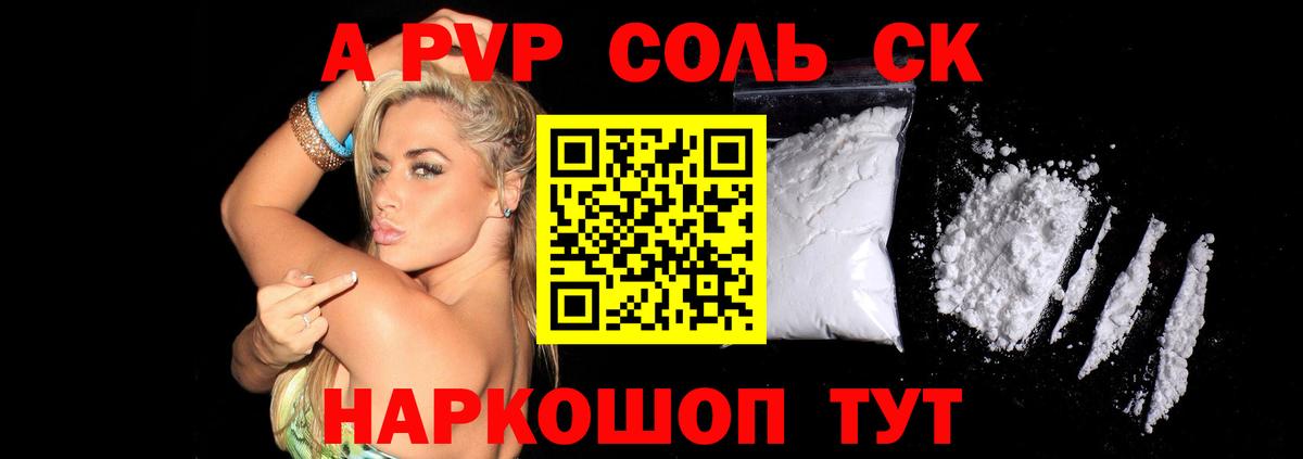 A PVP Crystall Кыштым