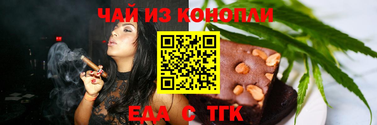 Canna-Cookies марихуана  Вход с VPN  Кыштым 