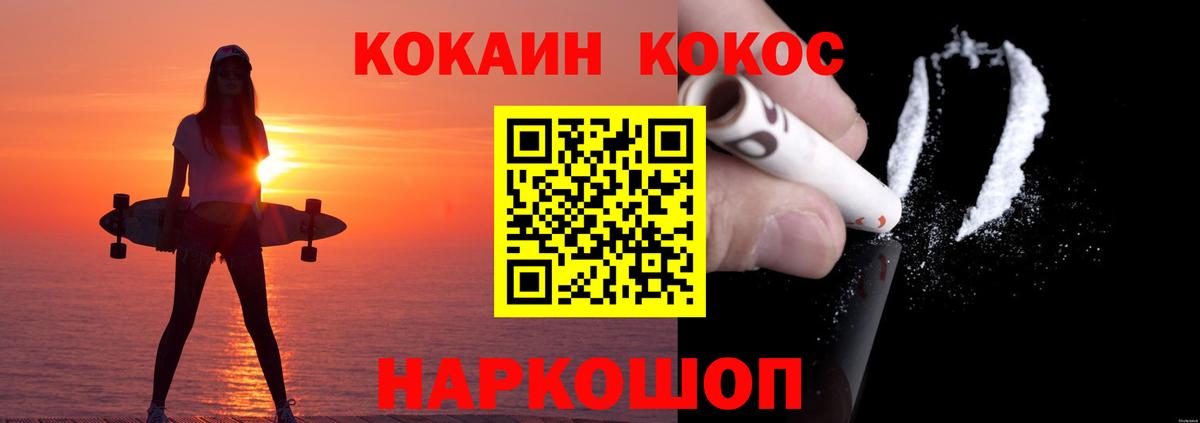 Кокаин Fish Scale  Кокаин Перу  Кыштым  Вход с VPN 