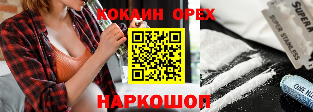 Cocaine 97% Кыштым