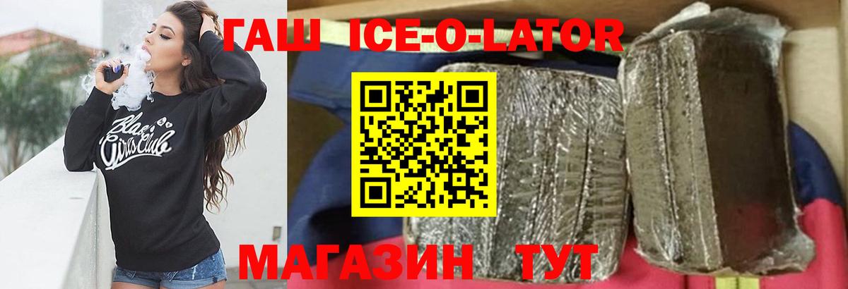 ГАШИШ 40% ТГК  ГАШ AMNESIA HAZE  Кыштым  Вход с VPN 