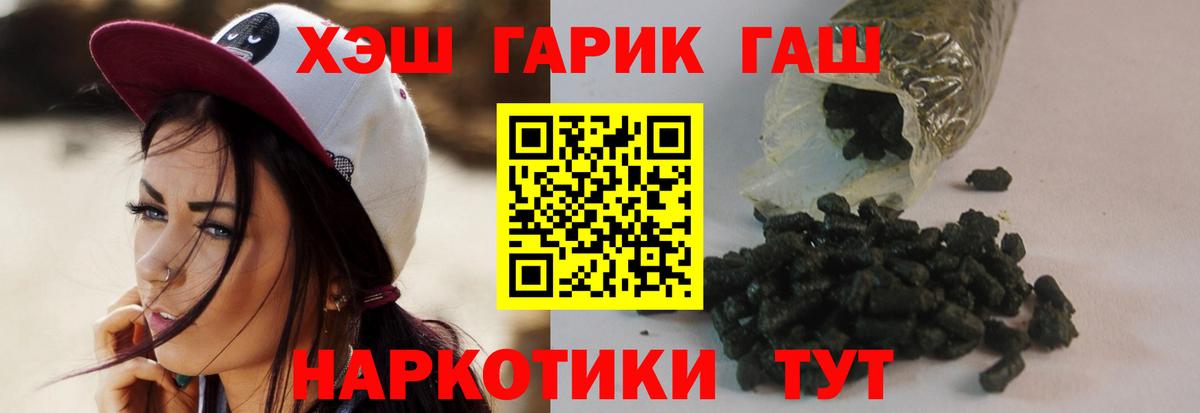 ГАШИШ убойный Кыштым