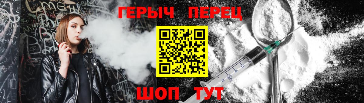 Кыштым  ГЕРОИН  Вход с VPN  ГЕРОИН герыч 