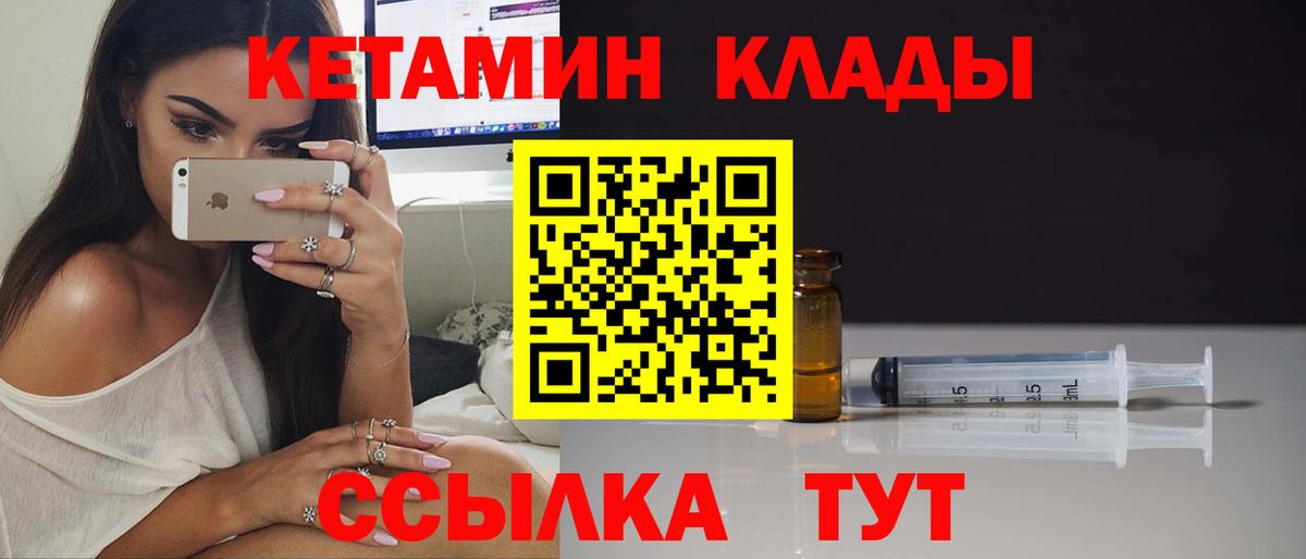Кыштым  КЕТАМИН ketamine  гидра как войти  дарк нет клад  Вход с VPN 