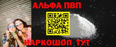 ALPHA PVP Кимры