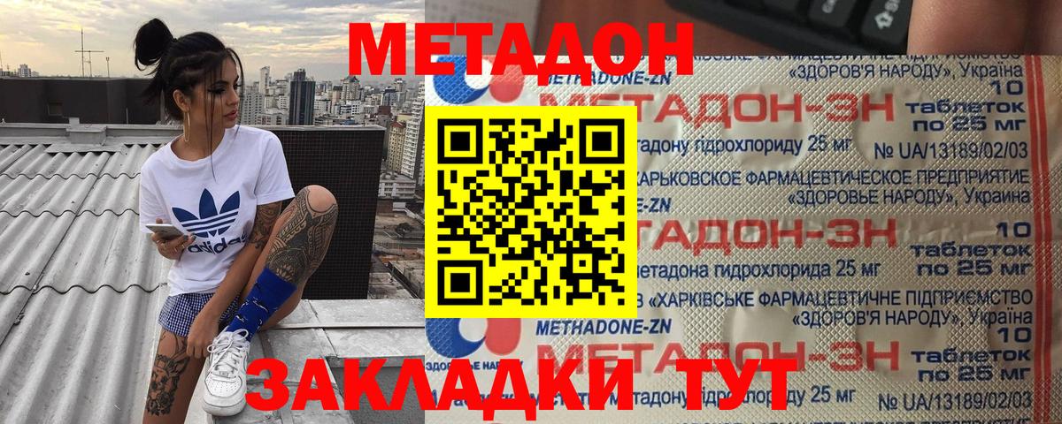 МЕТАДОН VHQ  Вход с VPN  Кыштым 