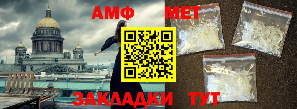 Первитин пудра Кыштым