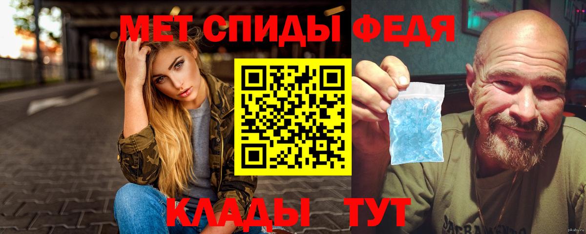 МЕТАМФЕТАМИН  Метамфетамин мет  Вход с VPN  Кыштым 