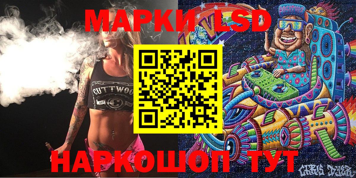 Кыштым  Марки NBOMe 1500мкг  Марки 25I-NBOMe  Вход с VPN 