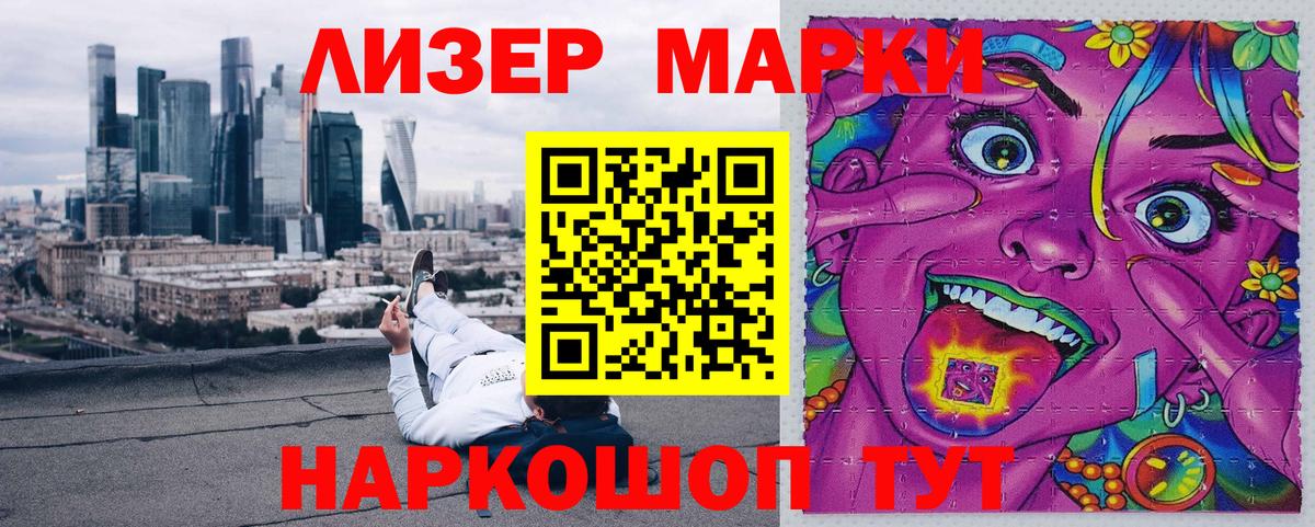 Марки N-bome 1,5мг Кыштым