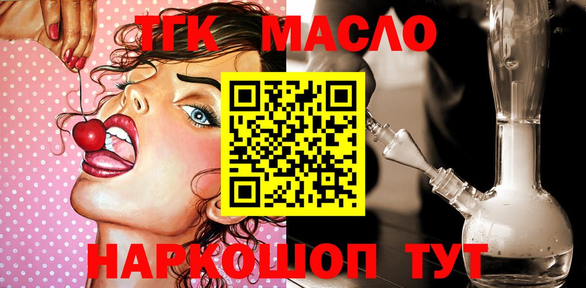 ТГК жижа Кыштым