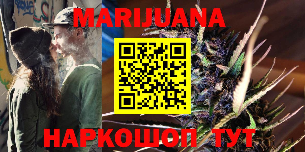 Бошки марихуана марихуана  Конопля Bruce Banner  Конопля Ganja  Кыштым  Вход с VPN  МАРИХУАНА сатива 